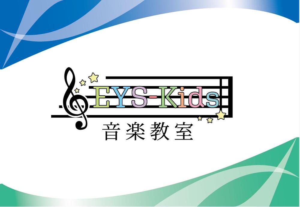 EYS-Kids音楽教室のロゴ