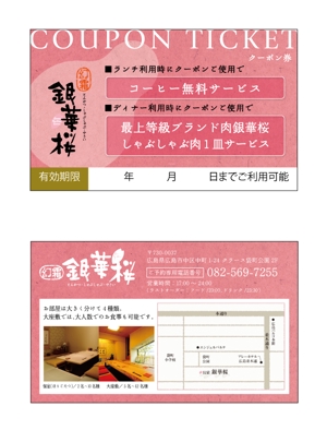 BLOOMデザイン事務所 (ururururu)さんの飲食店のチラシとクーポン作成への提案
