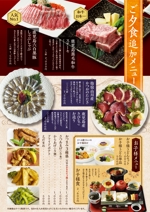 Murata Design (MurataDesign)さんの夕食時の追加メニュー表への提案