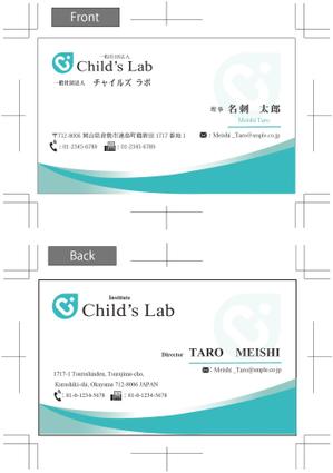 sora (sorairo0220)さんの名刺作成　「一般社団法人Ｃｈｉｌｄ’ｓ　Ｌａｂ」への提案