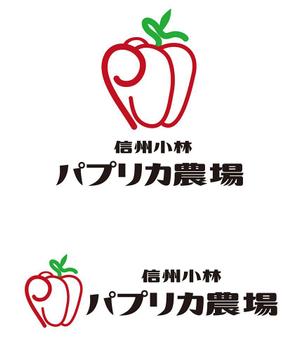 田中　威 (dd51)さんの長野県松本市「信州小林パプリカ農場」のロゴへの提案