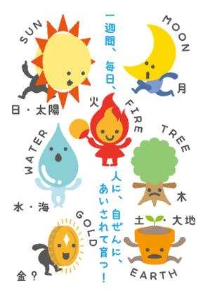 あまたろ (amataro_s)さんの保育園のイメージキャラクターデザイン大募集！への提案