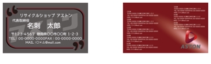 chieito ()さんのリサイクルショップ　アストンの名刺作成への提案