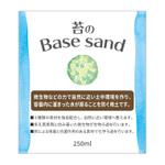 germer design (germer_design)さんの苔育成用土　「苔のBase sand」のラベル＆ロゴデザインへの提案
