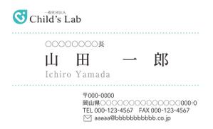 みそらデザイン舎 (mmm512)さんの名刺作成　「一般社団法人Ｃｈｉｌｄ’ｓ　Ｌａｂ」への提案