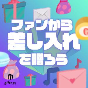 km design (mozoko)さんの差し入れサービスのバナーへの提案