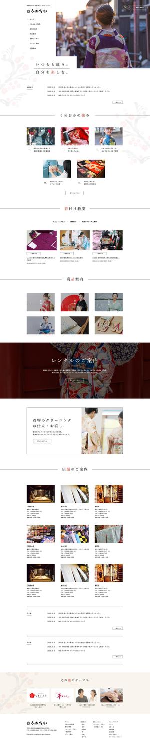 UMINO DESIGN OFFICE (umi0012)さんの着物会社のトップページデザイン【1Pのみ】への提案