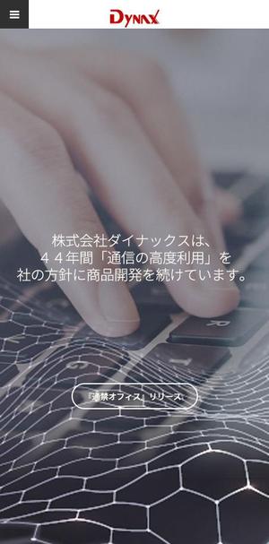 aine (aine)さんのシステム開発会社のコーポレートサイトのトップ画像制作への提案