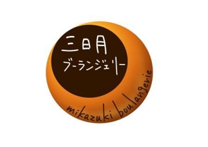鈴木 ようこ (yoko115)さんのパン屋のロゴ制作への提案