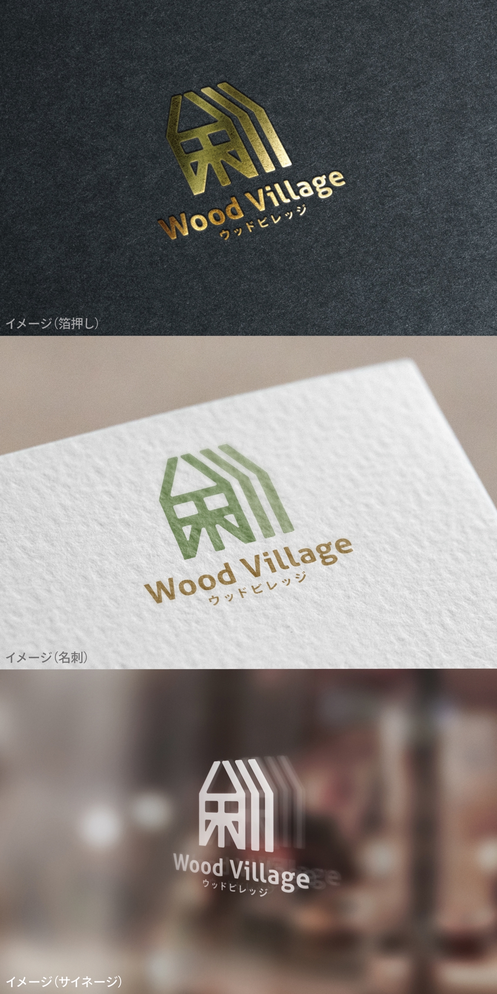 Wood Village_logo01_01.jpg