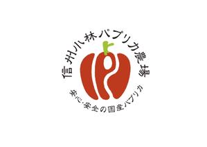 kiyosan (kobashi-atelier)さんの長野県松本市「信州小林パプリカ農場」のロゴへの提案