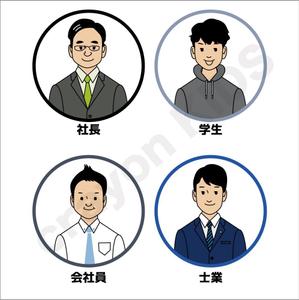 crayon　KIDS (crayonkids)さんの人物（士業・社長・会社員・学生）のイラスト（アイコン風）４点への提案