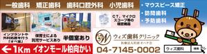 SHP2020 (h-shp_trance)さんの歯科医院の野立て看板デザインへの提案