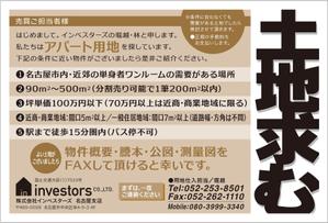 K_works (K_works)さんの土地情報求むのダイレクトメールへの提案