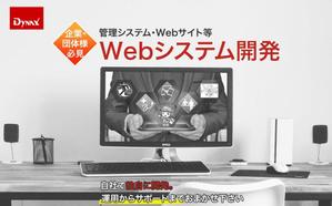 saya-yuko ()さんのシステム開発会社のコーポレートサイトのトップ画像制作への提案