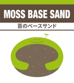 K_007さんの苔育成用土　「苔のBase sand」のラベル＆ロゴデザインへの提案