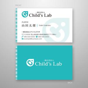 tarax ()さんの名刺作成　「一般社団法人Ｃｈｉｌｄ’ｓ　Ｌａｂ」への提案