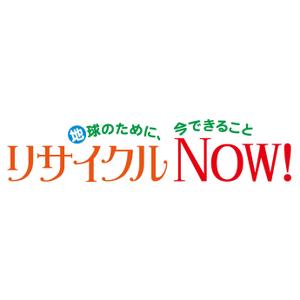 tmurakidesign ()さんの出張買取リサイクルショップ「リサイクルNOW！」のロゴへの提案