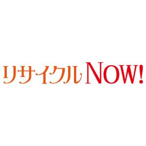 tmurakidesign ()さんの出張買取リサイクルショップ「リサイクルNOW！」のロゴへの提案