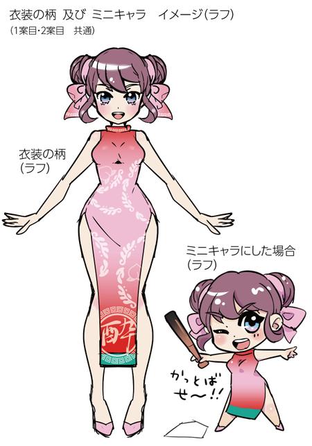 Tamamitu1030さんの事例 実績 提案 ラーメン店舗の少女キャラクターデザイン お世話になります イ クラウドソーシング ランサーズ