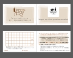 MinamiWaka (minamiwaka)さんの美容室のプレミアム会員カードへの提案
