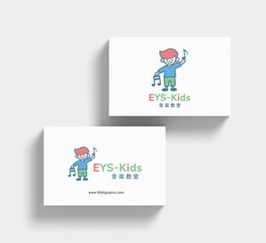 さんのEYS-Kids音楽教室のロゴへの提案