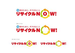 owl (owl12)さんの出張買取リサイクルショップ「リサイクルNOW！」のロゴへの提案