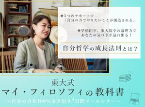 竹田恵 (meruru9)さんのアメブロのヘッダー作成への提案