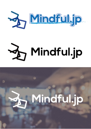 DSET企画 (dosuwork)さんのマインドフルネスのウェブサイト「Mindful.jp」のロゴへの提案