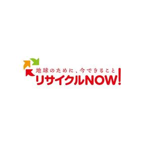 creative house GRAM (creative_house_GRAM)さんの出張買取リサイクルショップ「リサイクルNOW！」のロゴへの提案