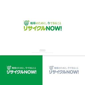  nobuworks (nobuworks)さんの出張買取リサイクルショップ「リサイクルNOW！」のロゴへの提案