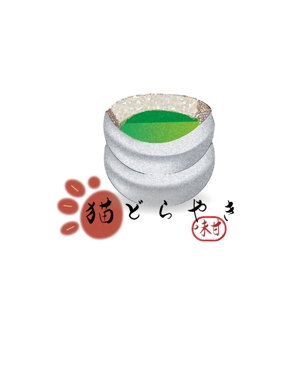 Nastuo_design (SOYOKAZE)さんの新商品「どらやき」の筆文字ロゴへの提案