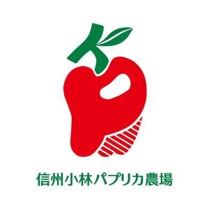 sawa_M (sawa_M)さんの長野県松本市「信州小林パプリカ農場」のロゴへの提案