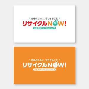 m_mtbooks (m_mtbooks)さんの出張買取リサイクルショップ「リサイクルNOW！」のロゴへの提案