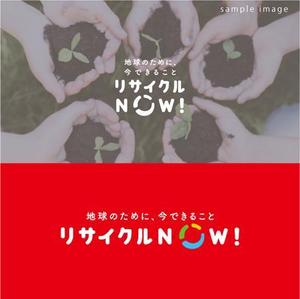 smoke-smoke (smoke-smoke)さんの出張買取リサイクルショップ「リサイクルNOW！」のロゴへの提案