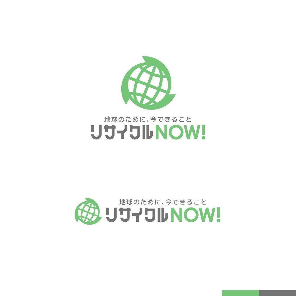 出張買取リサイクルショップ「リサイクルNOW！」のロゴ