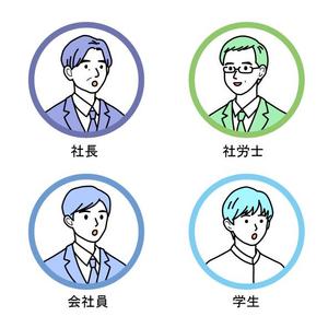 gurakura (gurakura)さんの人物（士業・社長・会社員・学生）のイラスト（アイコン風）４点への提案