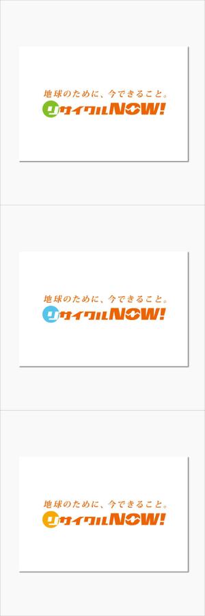 chpt.z (chapterzen)さんの出張買取リサイクルショップ「リサイクルNOW！」のロゴへの提案