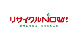 tackkiitosさんの出張買取リサイクルショップ「リサイクルNOW！」のロゴへの提案