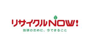 tackkiitosさんの出張買取リサイクルショップ「リサイクルNOW！」のロゴへの提案