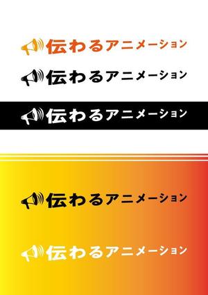 ありす (yuko-n)さんの「伝わるアニメーション」ロゴ作成への提案