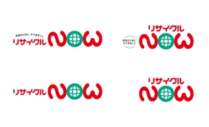 fu_chanさんの出張買取リサイクルショップ「リサイクルNOW！」のロゴへの提案