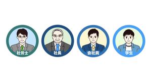 Weblio51　 (Weblio51)さんの人物（士業・社長・会社員・学生）のイラスト（アイコン風）４点への提案