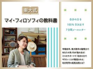 山下知恵 (tomoe-6677)さんのアメブロのヘッダー作成への提案