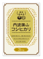 ICHII (DREAM_925)さんの食料品ECで使用する米袋に貼りつけるシールデザインへの提案