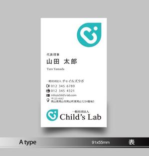 あらきの (now3ark)さんの名刺作成　「一般社団法人Ｃｈｉｌｄ’ｓ　Ｌａｂ」への提案