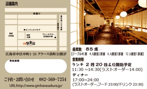 吉田 (asami03)さんの飲食店のチラシとクーポン作成への提案