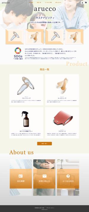 lene design (charlenee_contact)さんの日用雑貨ショップサイトのトップページデザイン。コンペ当選者には別途金額で下層ページを依頼します。への提案