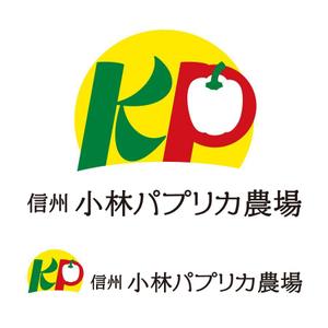 bill_3500さんの長野県松本市「信州小林パプリカ農場」のロゴへの提案