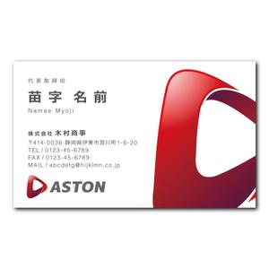 oikim (oikim)さんのリサイクルショップ　アストンの名刺作成への提案